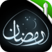 Ramadan with Dua & Hadith